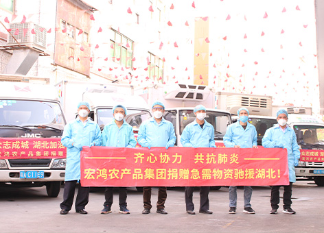 抗擊疫情、捐贈湖北